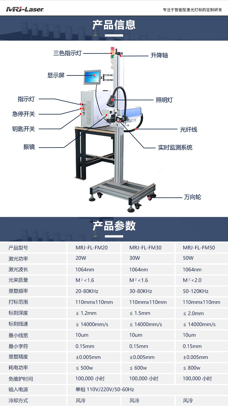 視覺飛行激光打標9